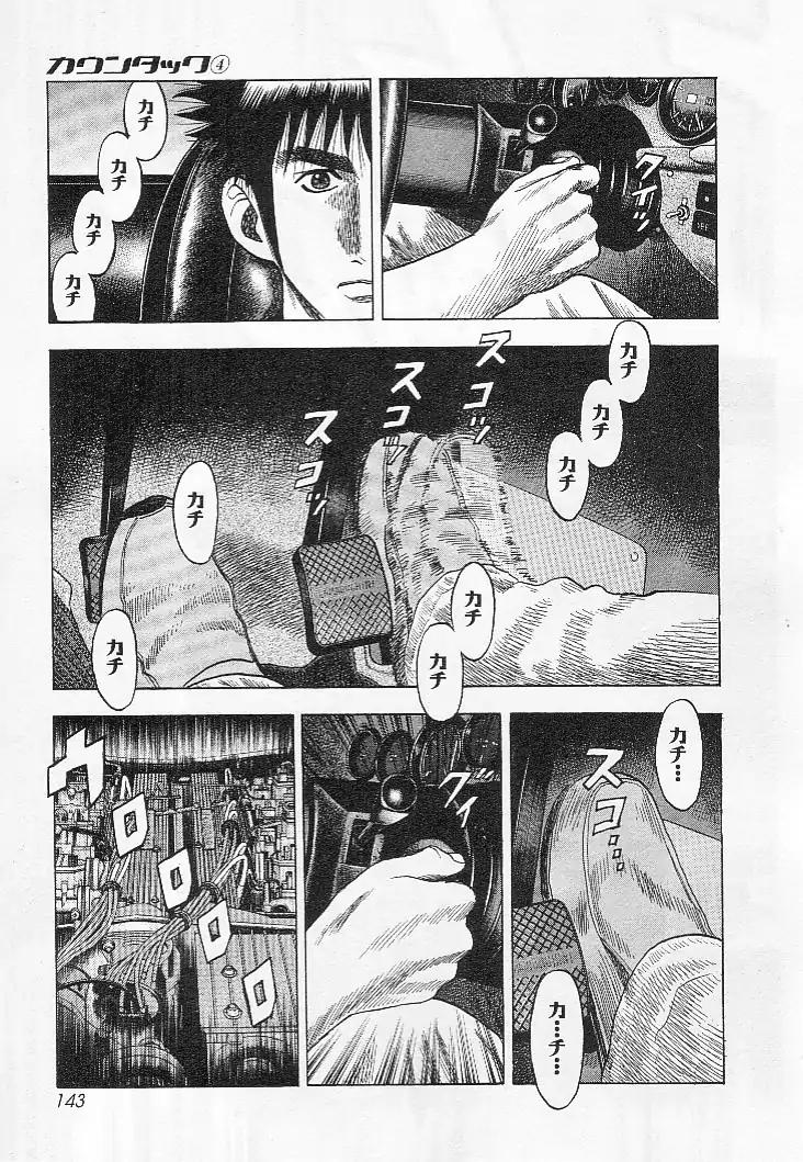 Countach Chapter 32 - Page 3