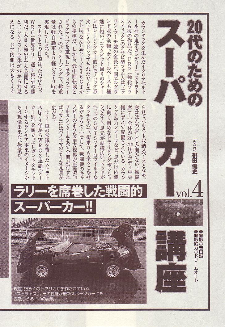 Countach Chapter 35 - Page 21