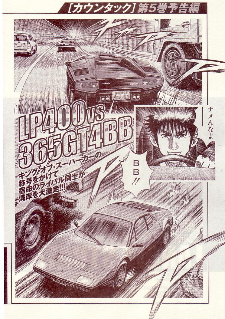 Countach Chapter 35 - Page 23
