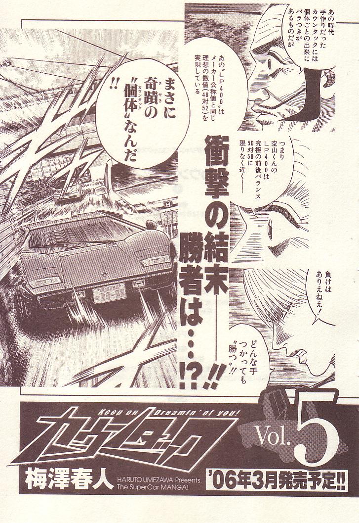Countach Chapter 35 - Page 24