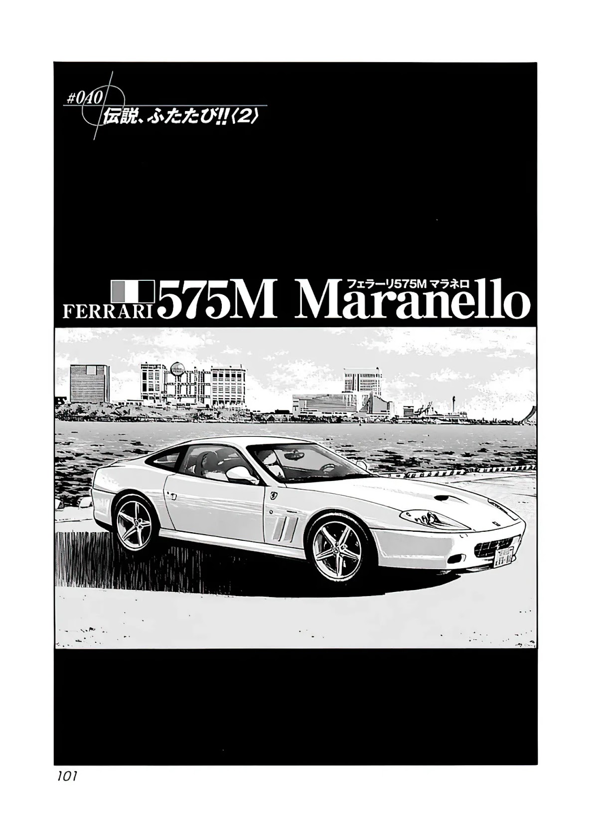 Countach Chapter 40 - Page 2