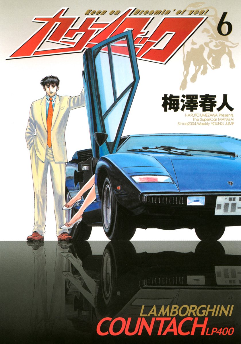 Countach Chapter 44 - Page 1