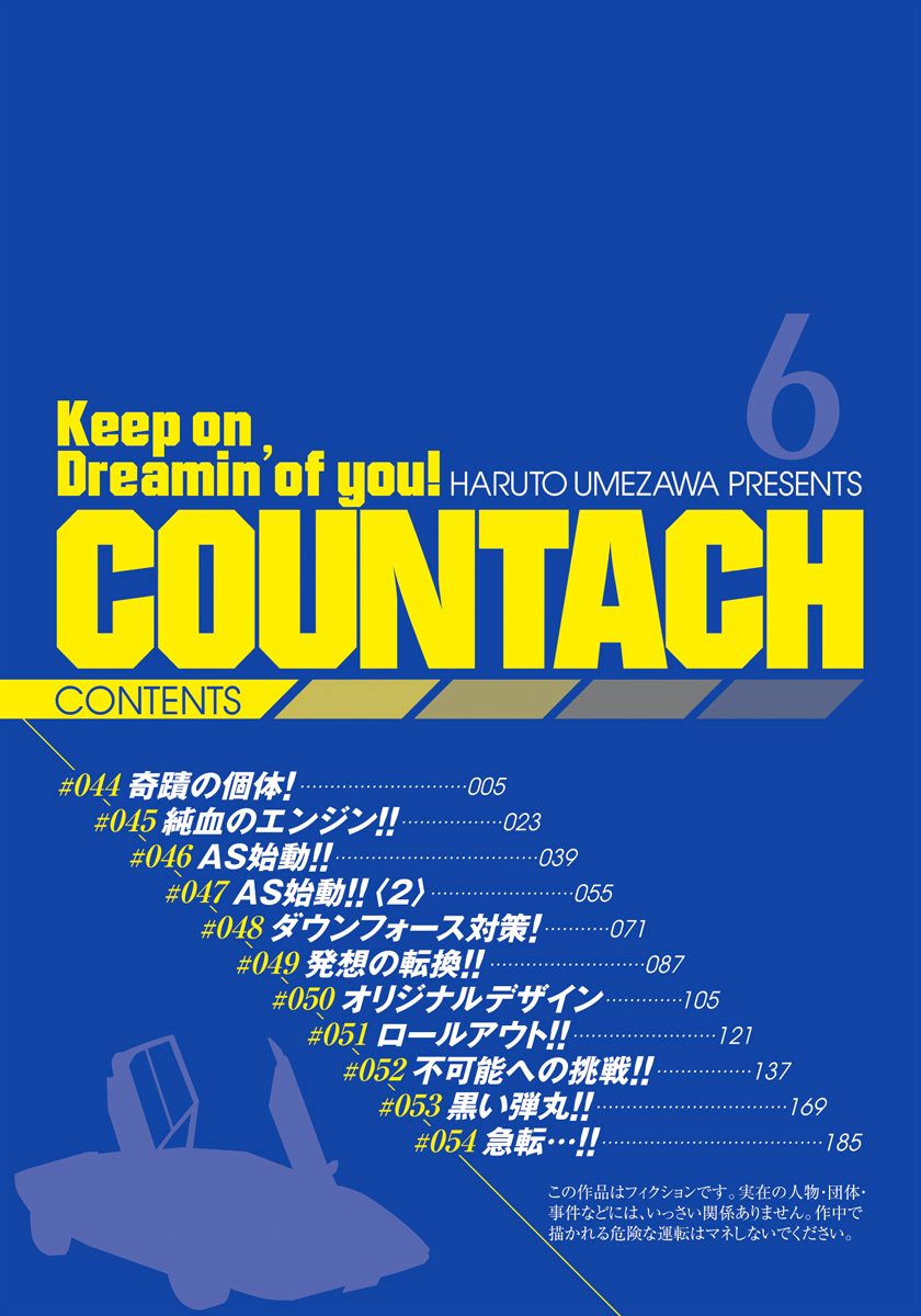 Countach Chapter 44 - Page 2