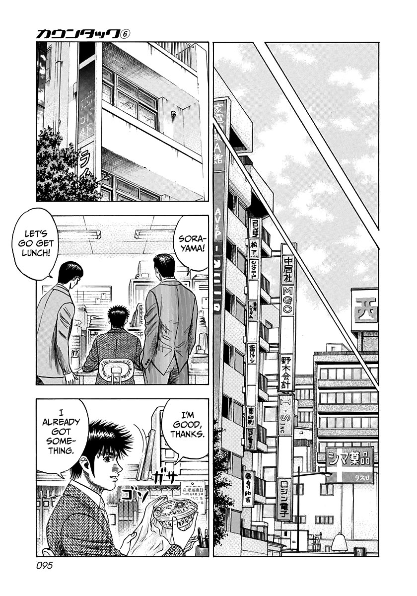 Countach Chapter 49 - Page 9