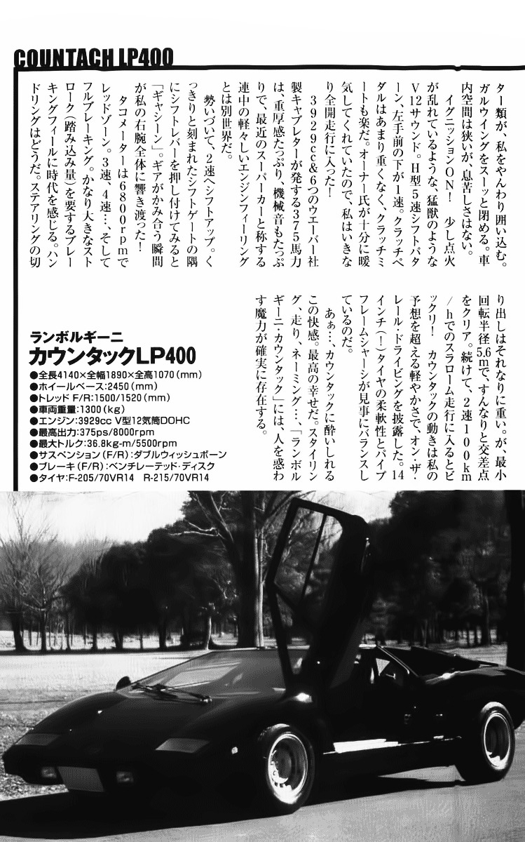 Countach Chapter 5 - Page 22