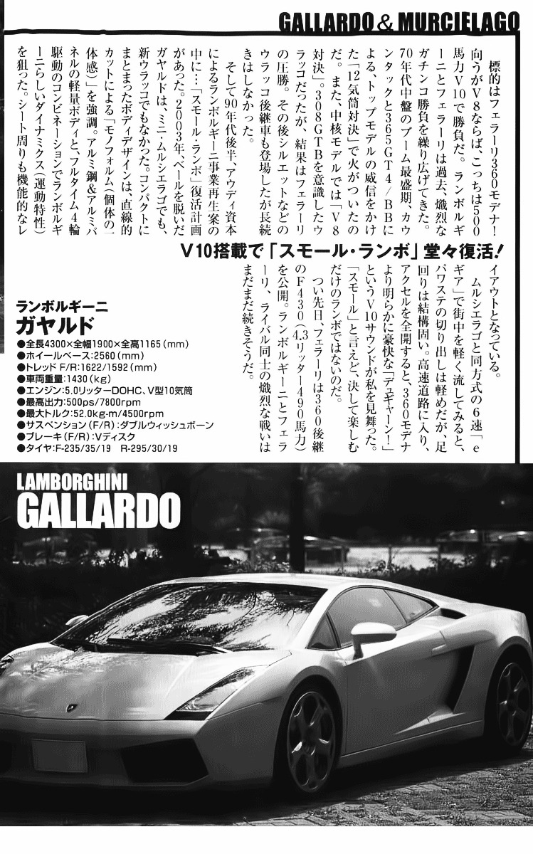 Countach Chapter 5 - Page 23
