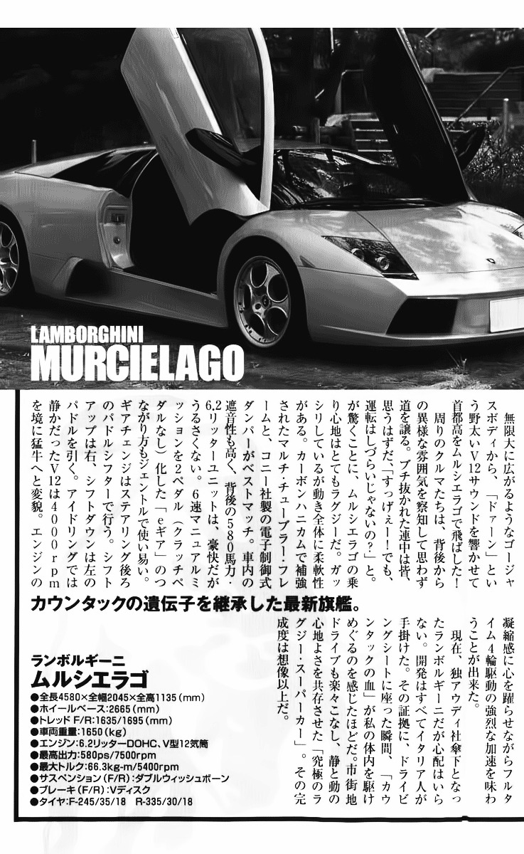 Countach Chapter 5 - Page 24