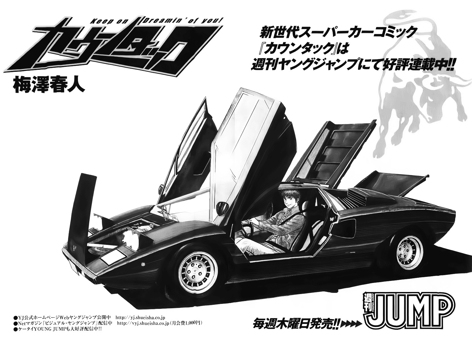 Countach Chapter 5 - Page 25