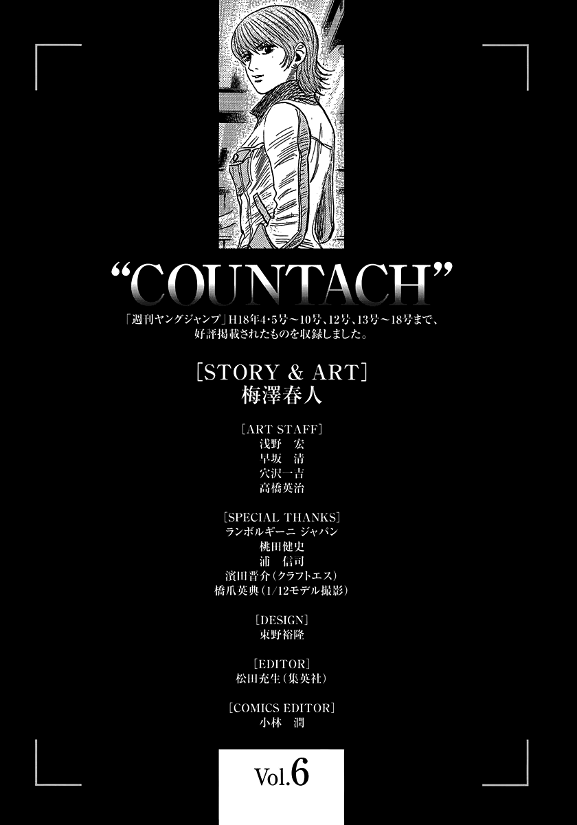 Countach Chapter 54 - Page 13