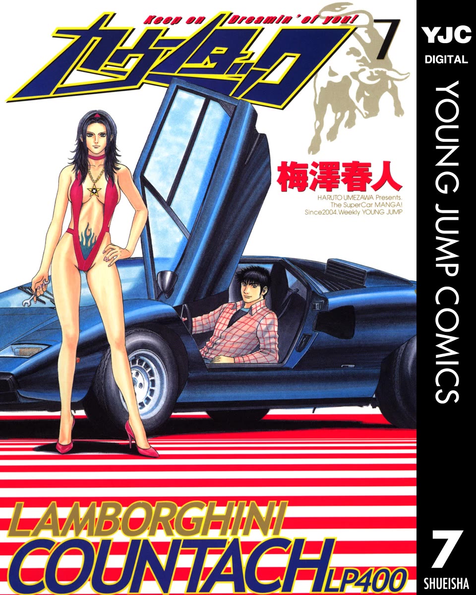 Countach Chapter 55 - Page 1