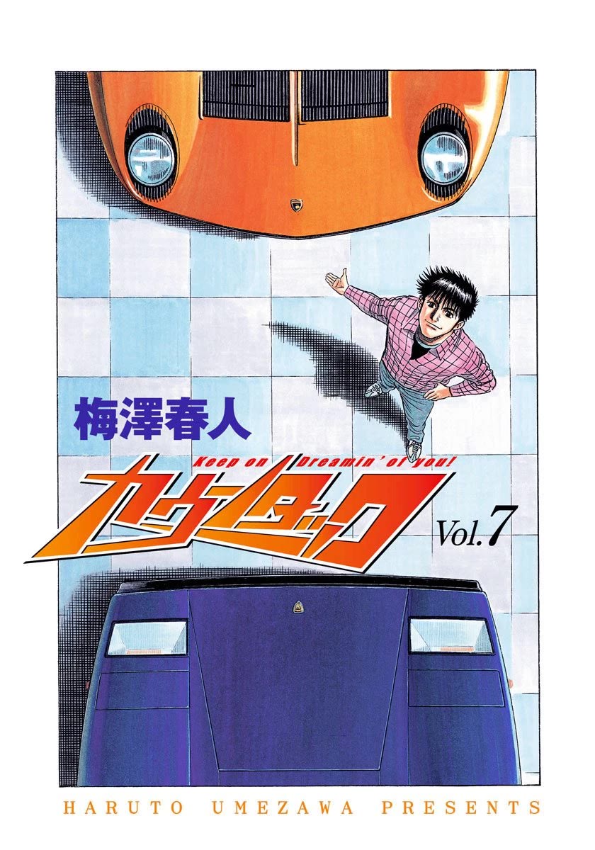 Countach Chapter 55 - Page 2