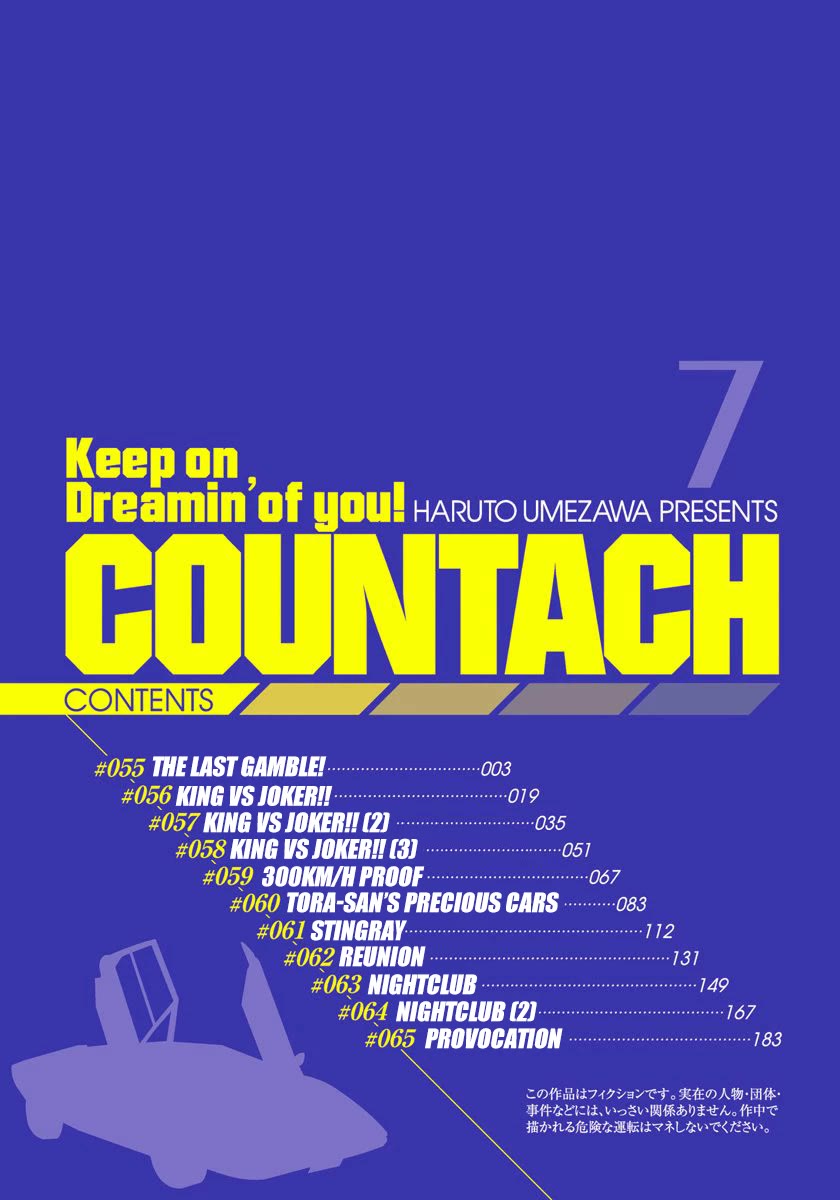 Countach Chapter 55 - Page 3