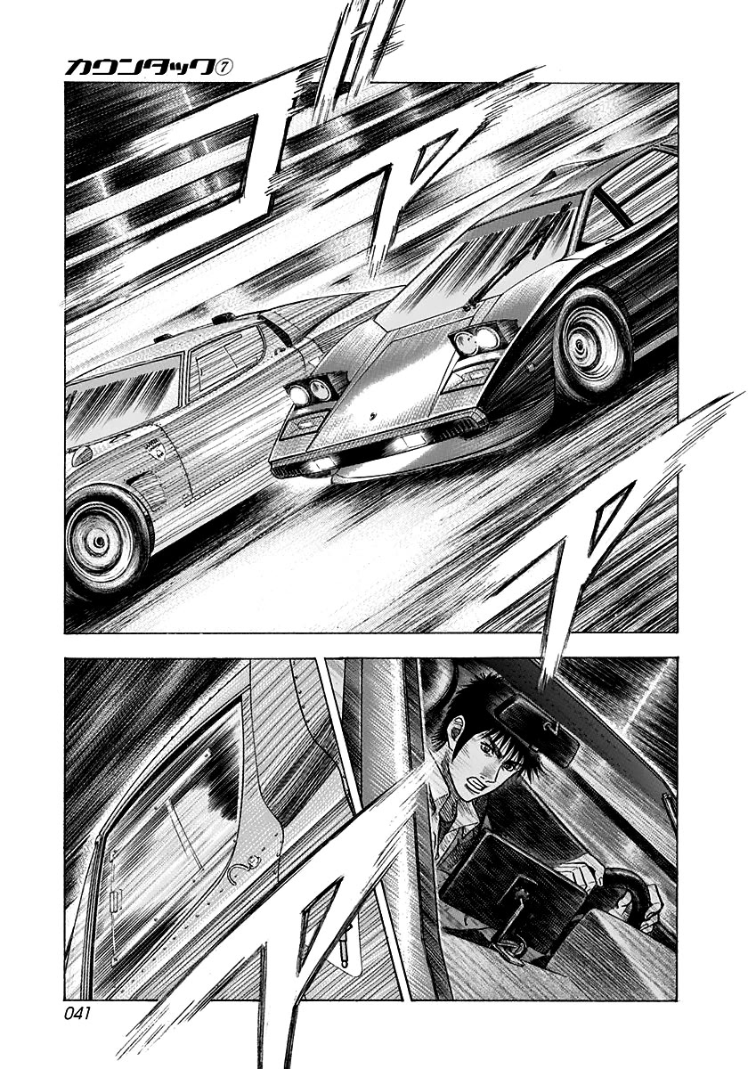 Countach Chapter 57 - Page 6