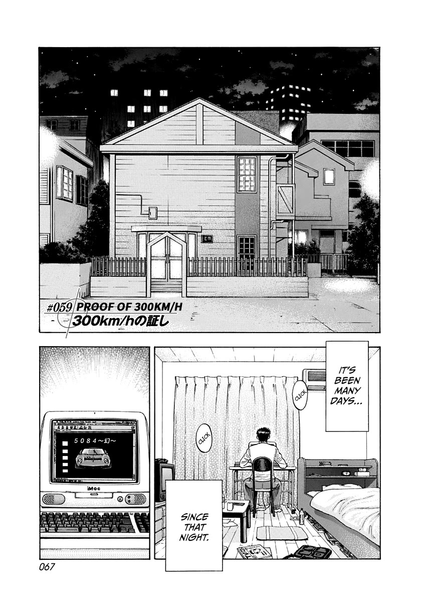 Countach Chapter 59 - Page 1