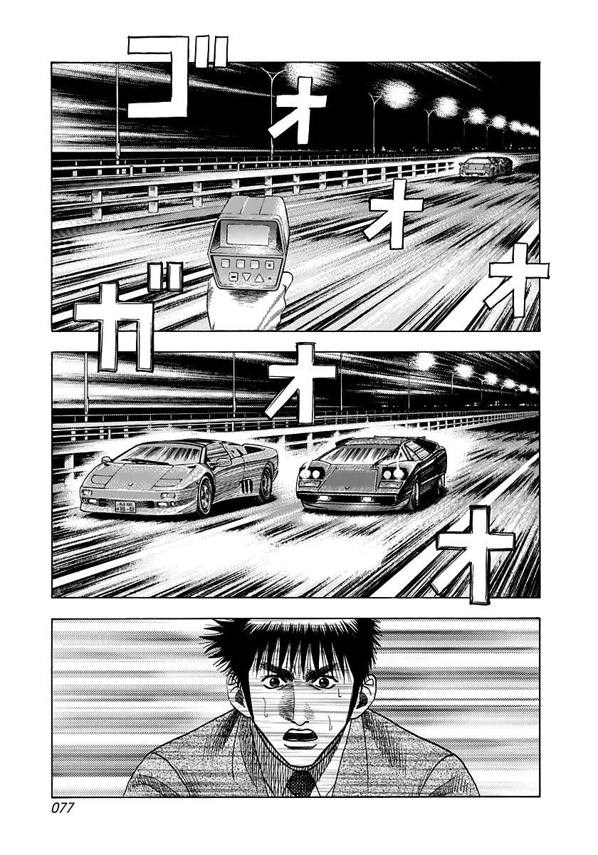 Countach Chapter 59 - Page 11