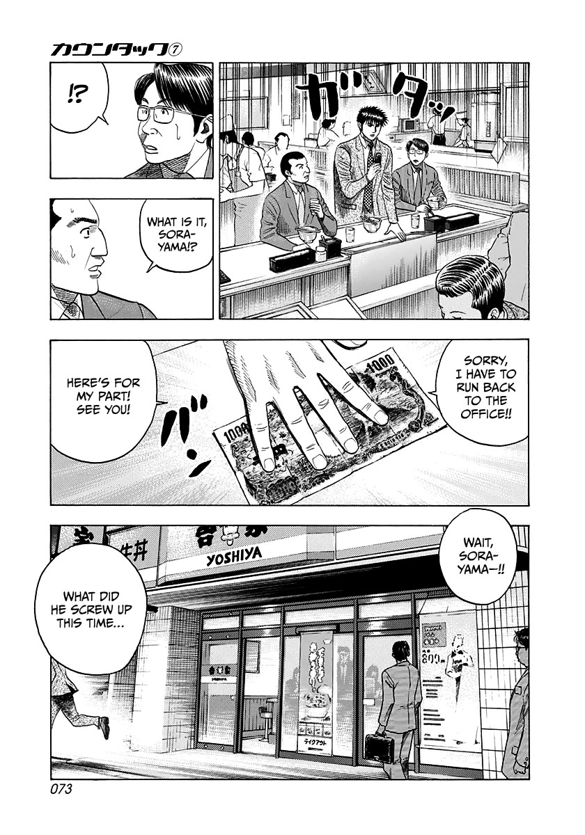 Countach Chapter 59 - Page 7