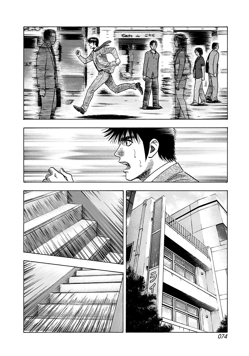 Countach Chapter 59 - Page 8