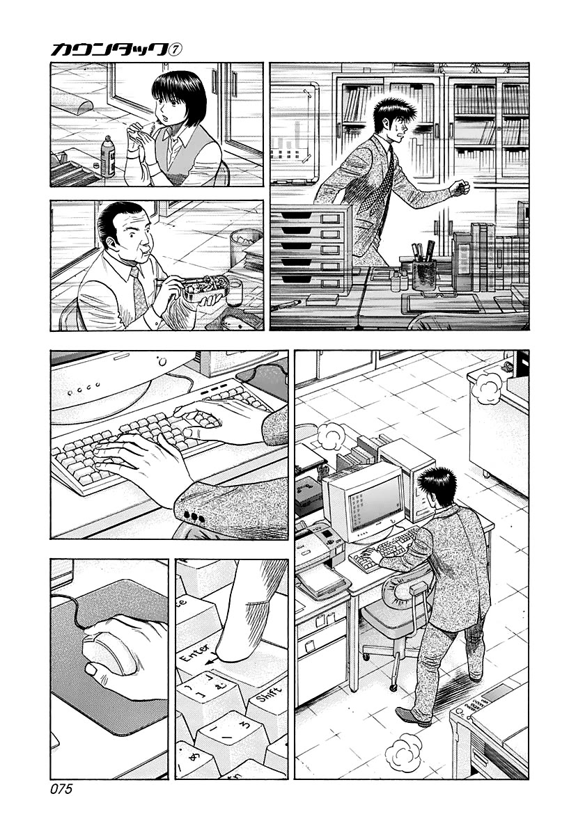 Countach Chapter 59 - Page 9