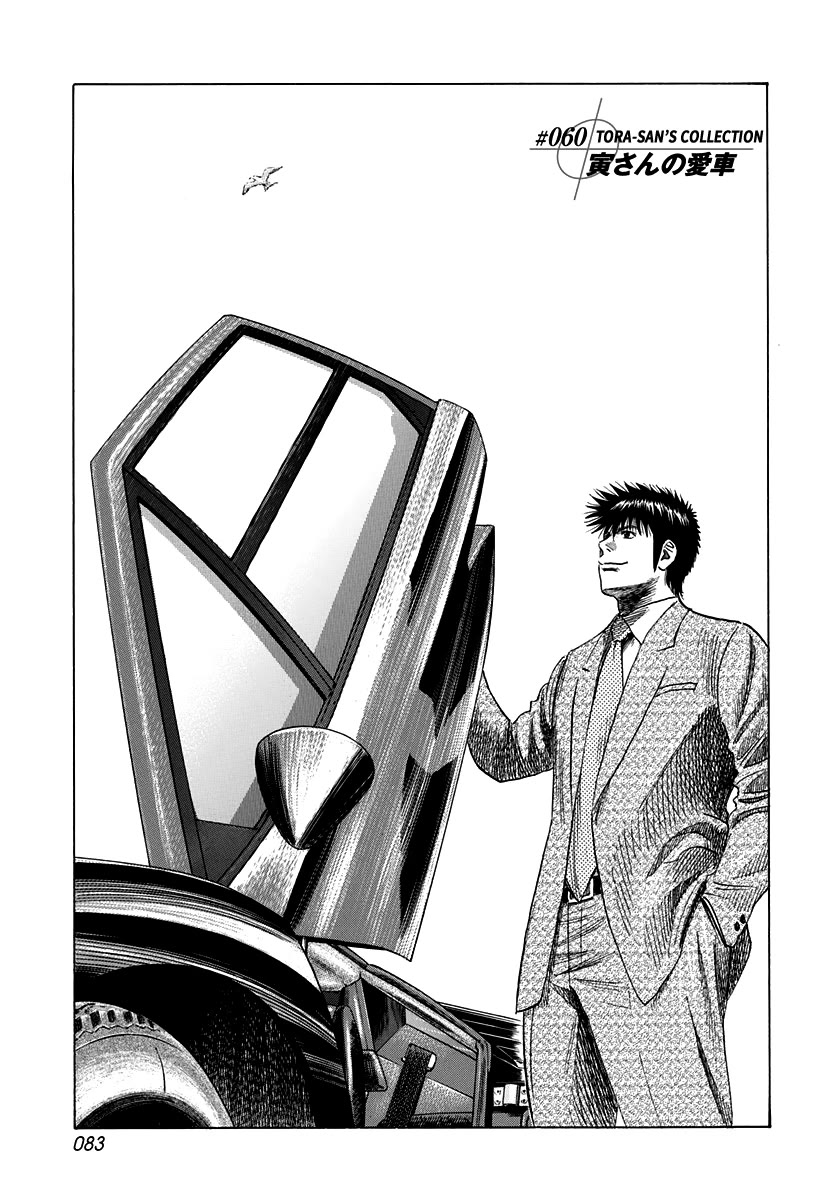 Countach Chapter 60 - Page 1