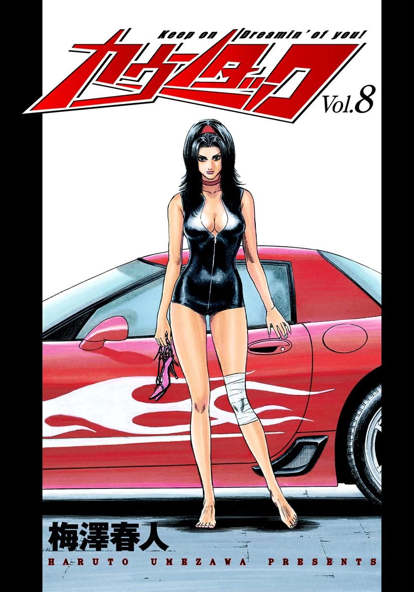 Countach Chapter 66 - Page 2