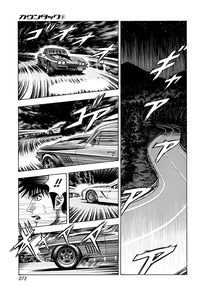 Countach Chapter 69 - Page 18