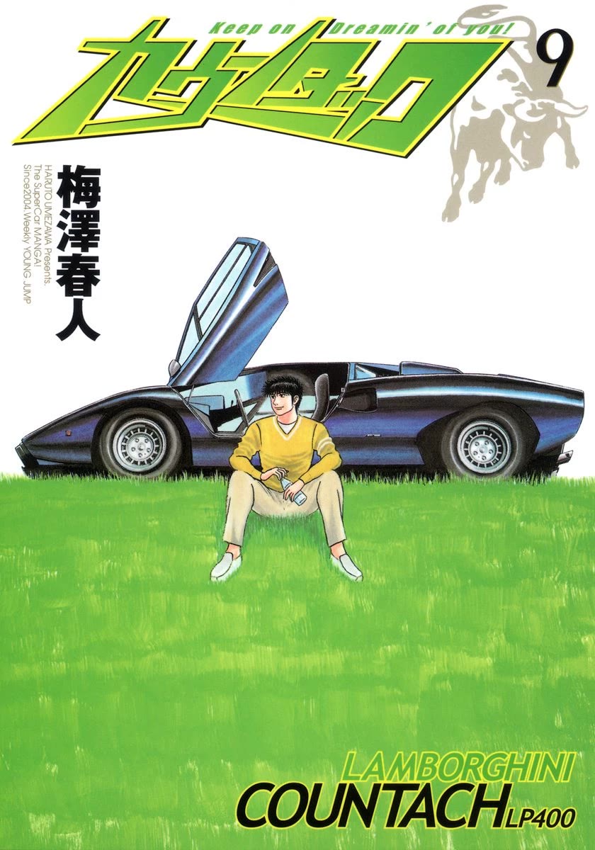 Countach Chapter 72 - Page 1