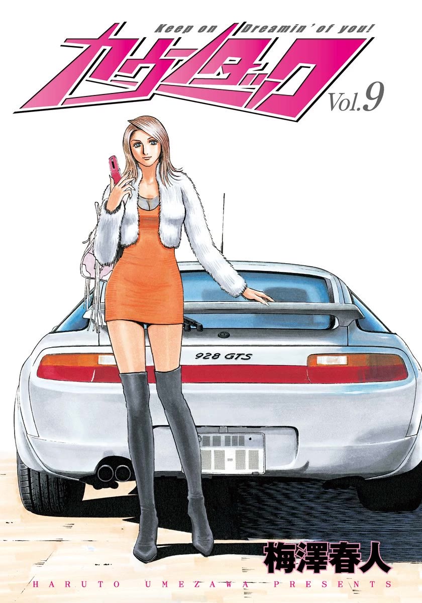 Countach Chapter 72 - Page 2