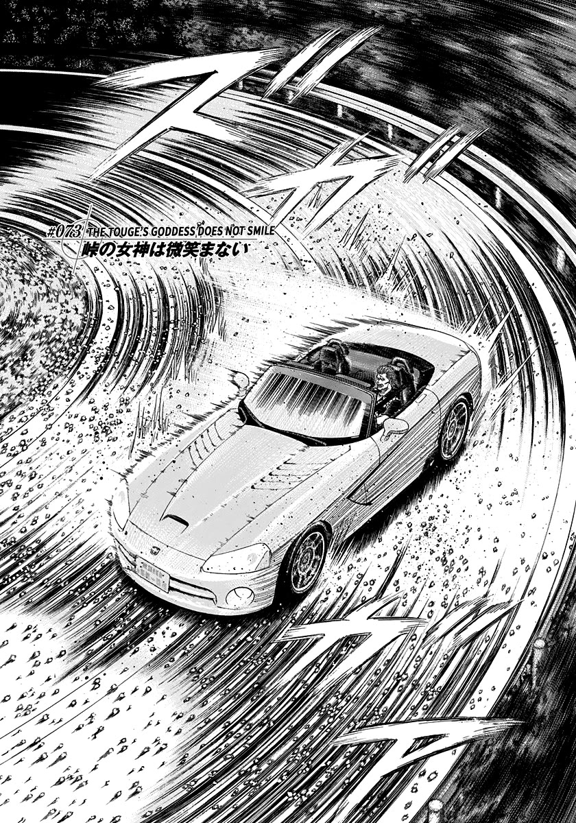 Countach Chapter 73 - Page 1
