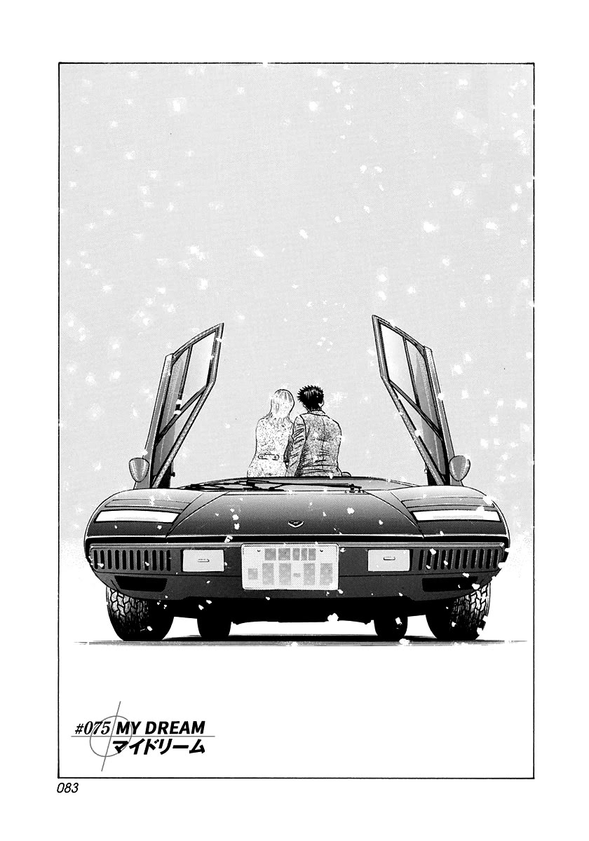 Countach Chapter 75 - Page 1