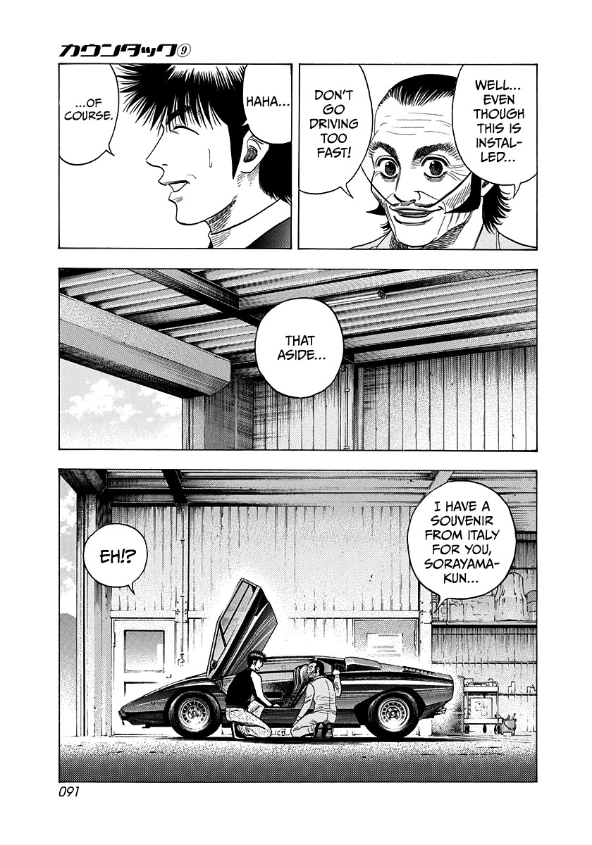 Countach Chapter 75 - Page 8