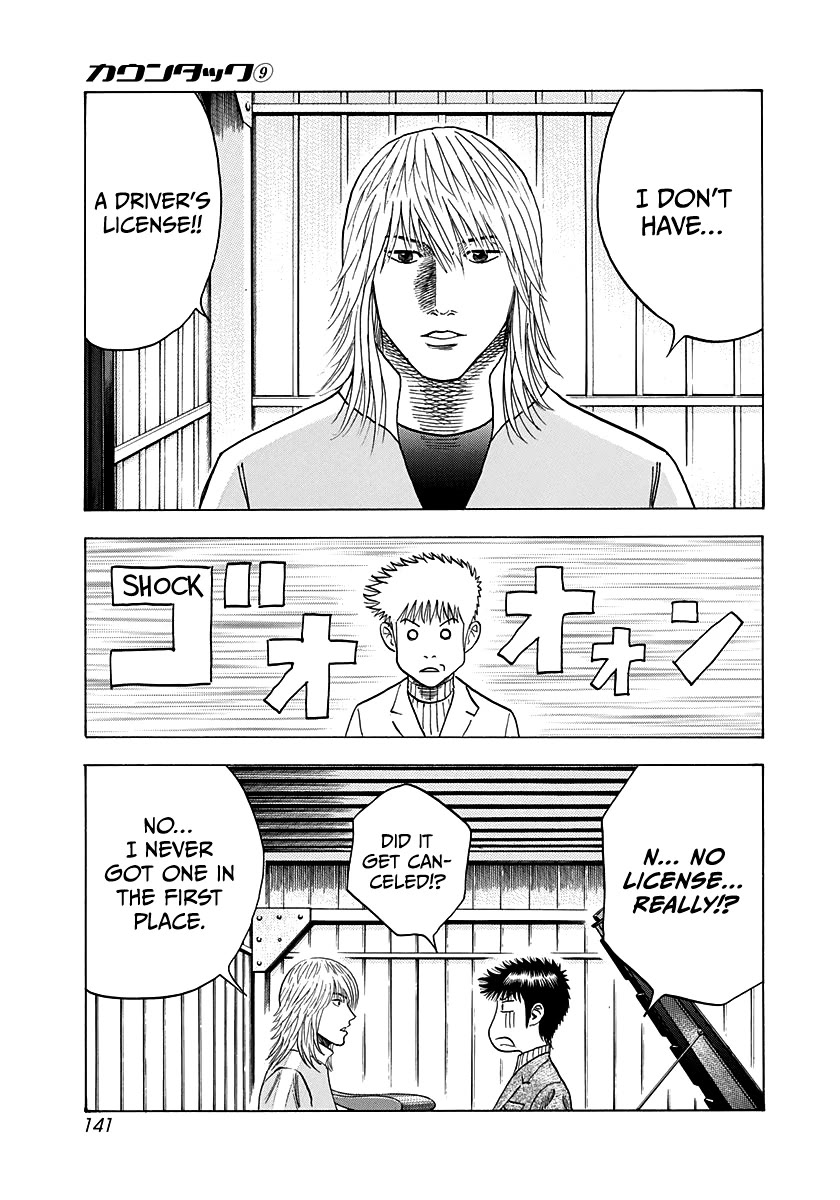 Countach Chapter 77 - Page 7