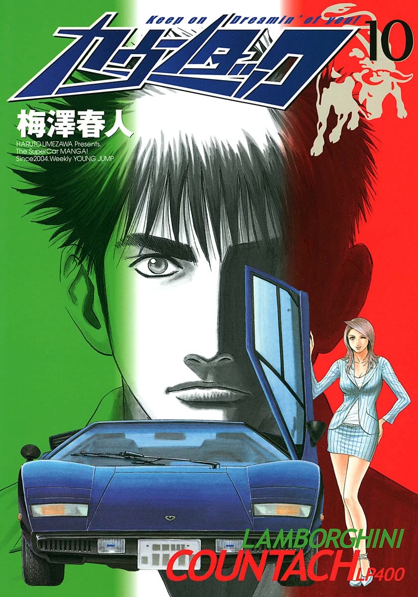 Countach Chapter 79 - Page 1