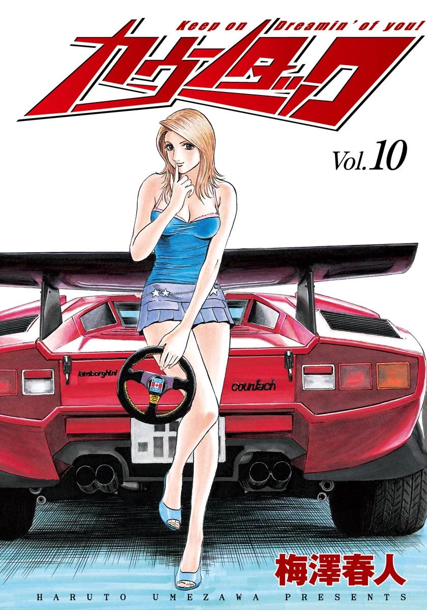 Countach Chapter 79 - Page 2