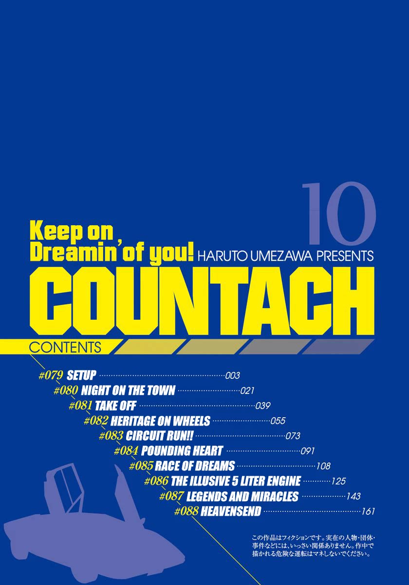 Countach Chapter 79 - Page 3