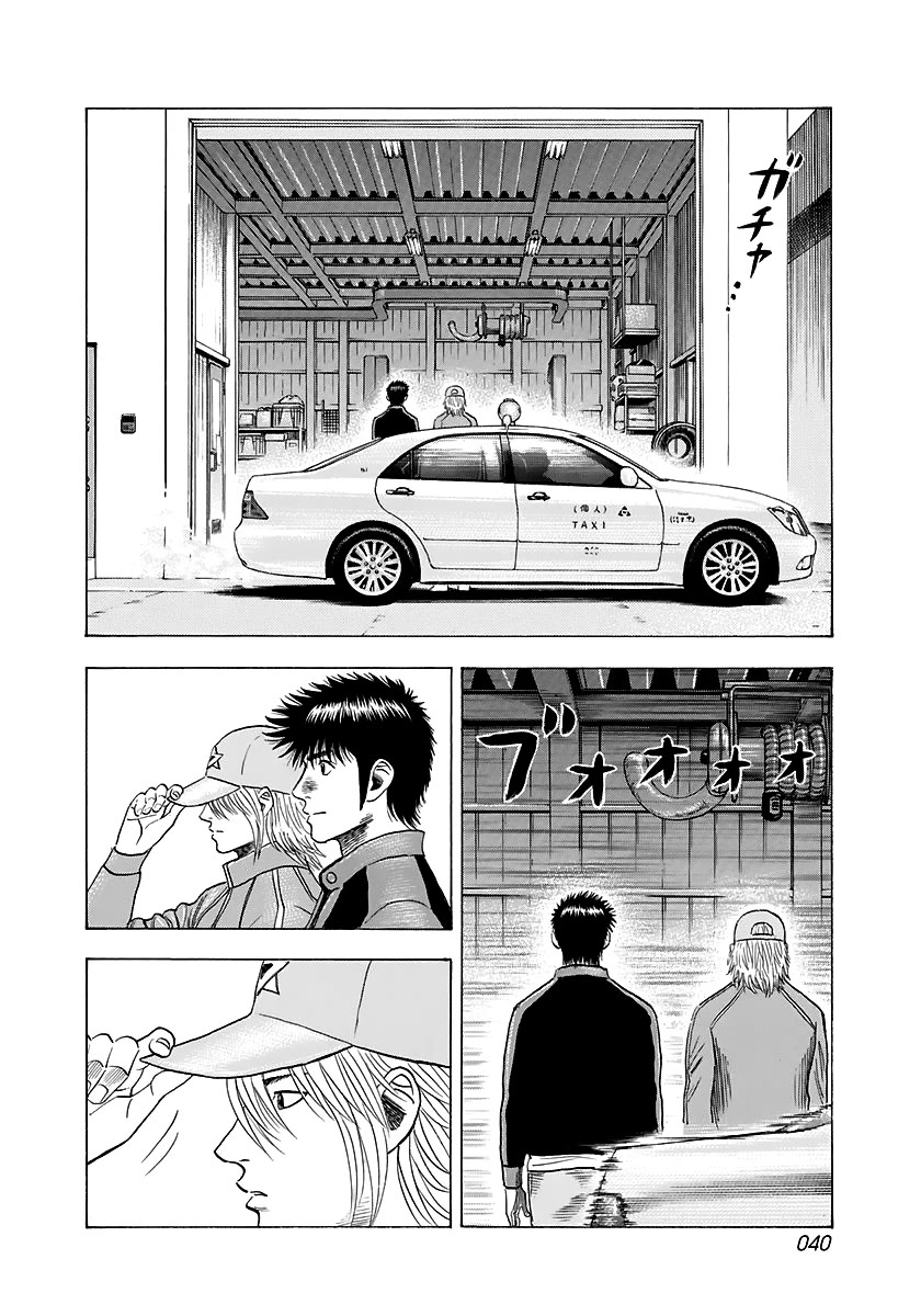Countach Chapter 81 - Page 2