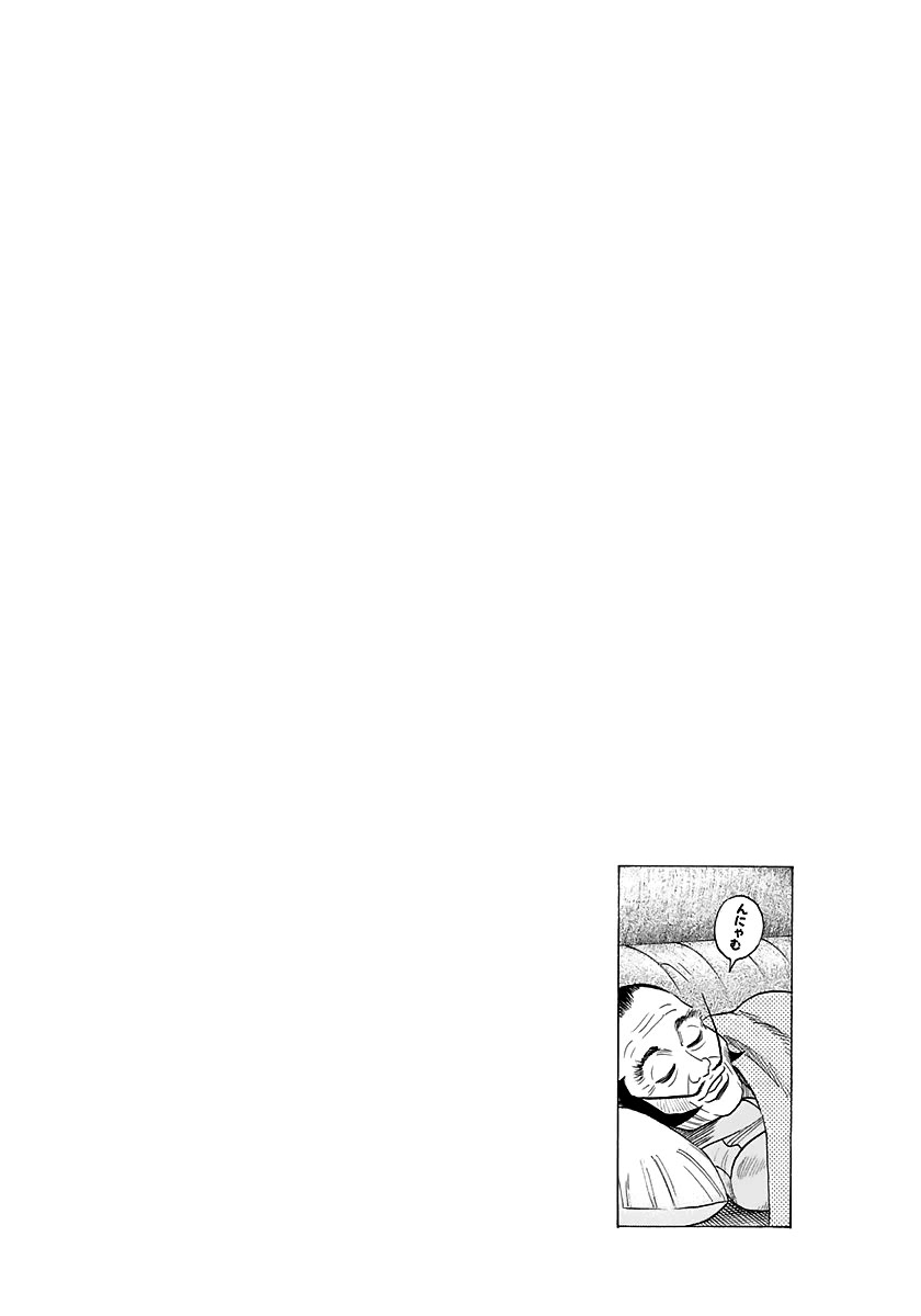 Countach Chapter 81 - Page 15