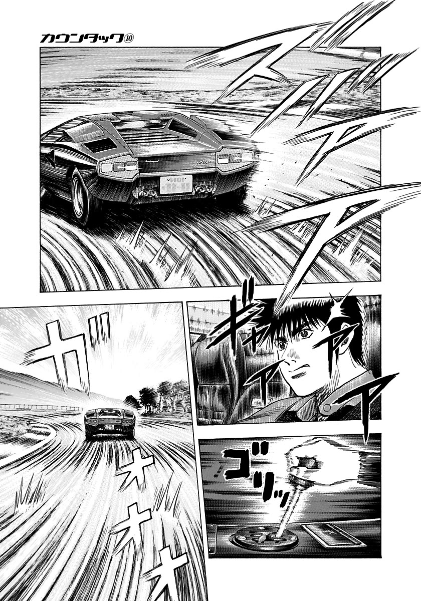 Countach Chapter 83 - Page 5