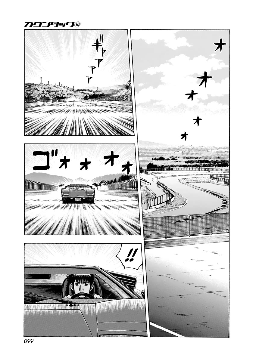 Countach Chapter 84 - Page 8