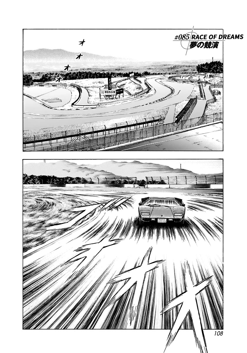 Countach Chapter 85 - Page 1
