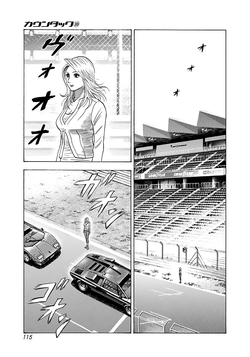Countach Chapter 85 - Page 8