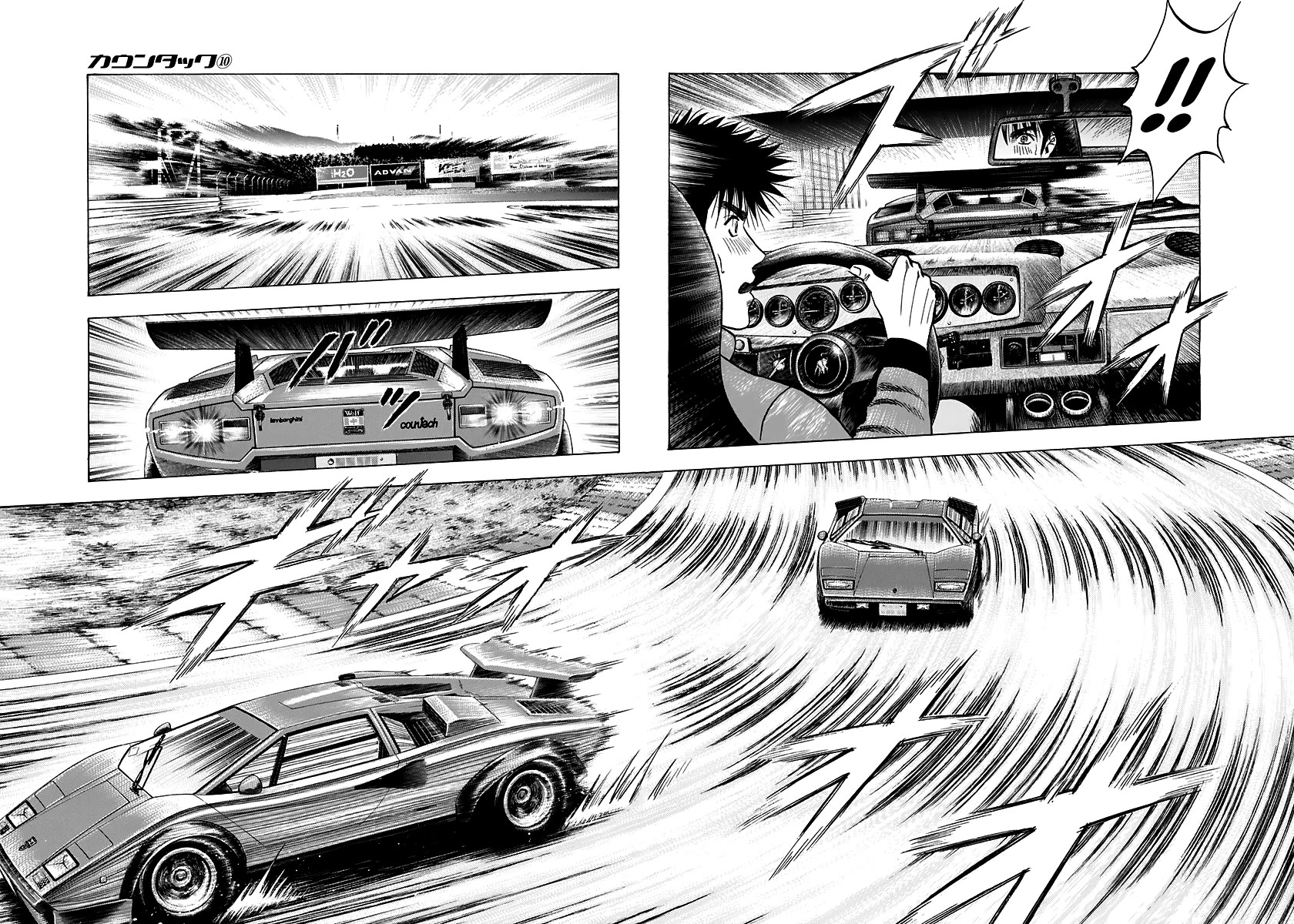 Countach Chapter 87 - Page 6