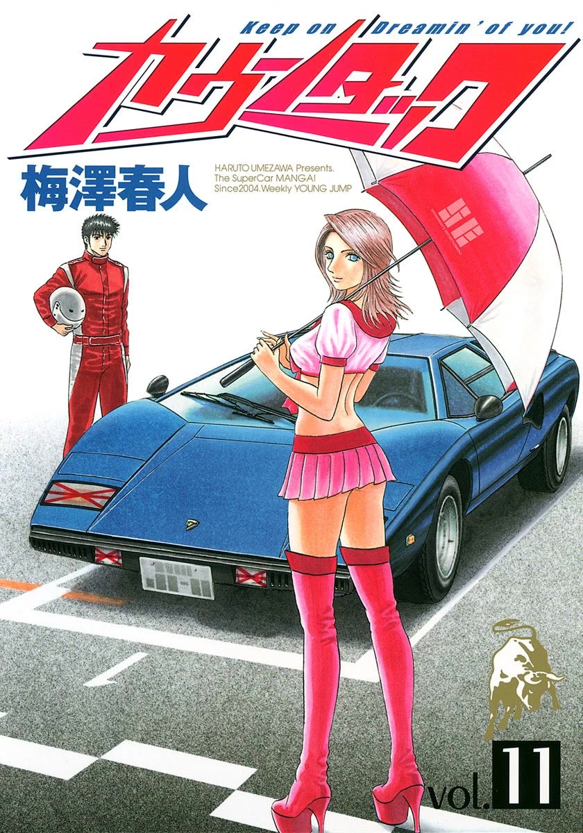 Countach Chapter 89 - Page 1