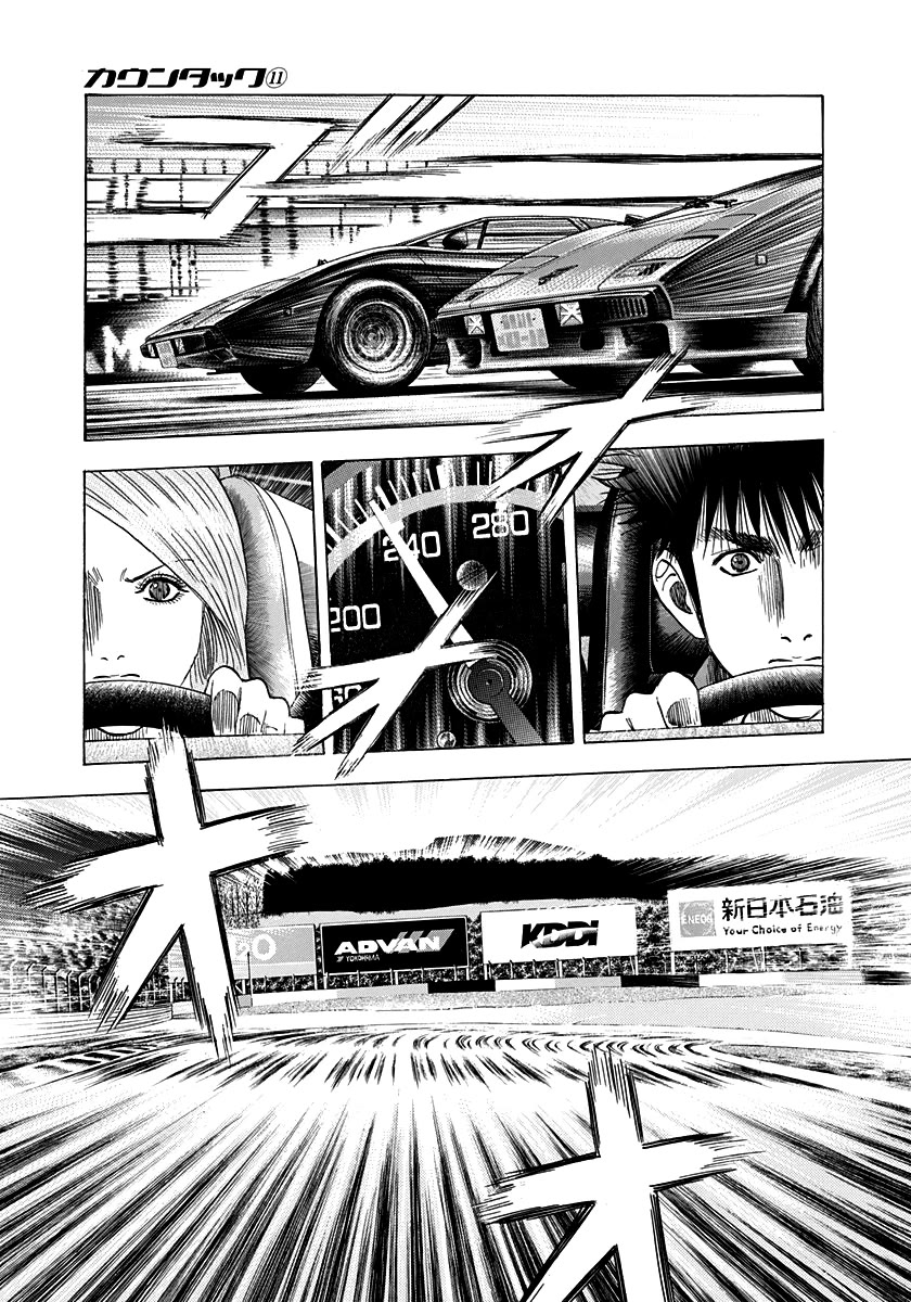 Countach Chapter 89 - Page 8