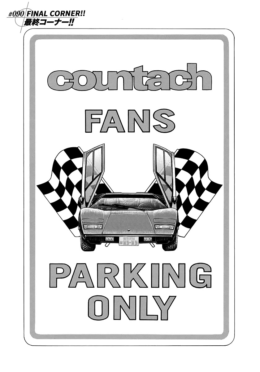 Countach Chapter 90 - Page 1