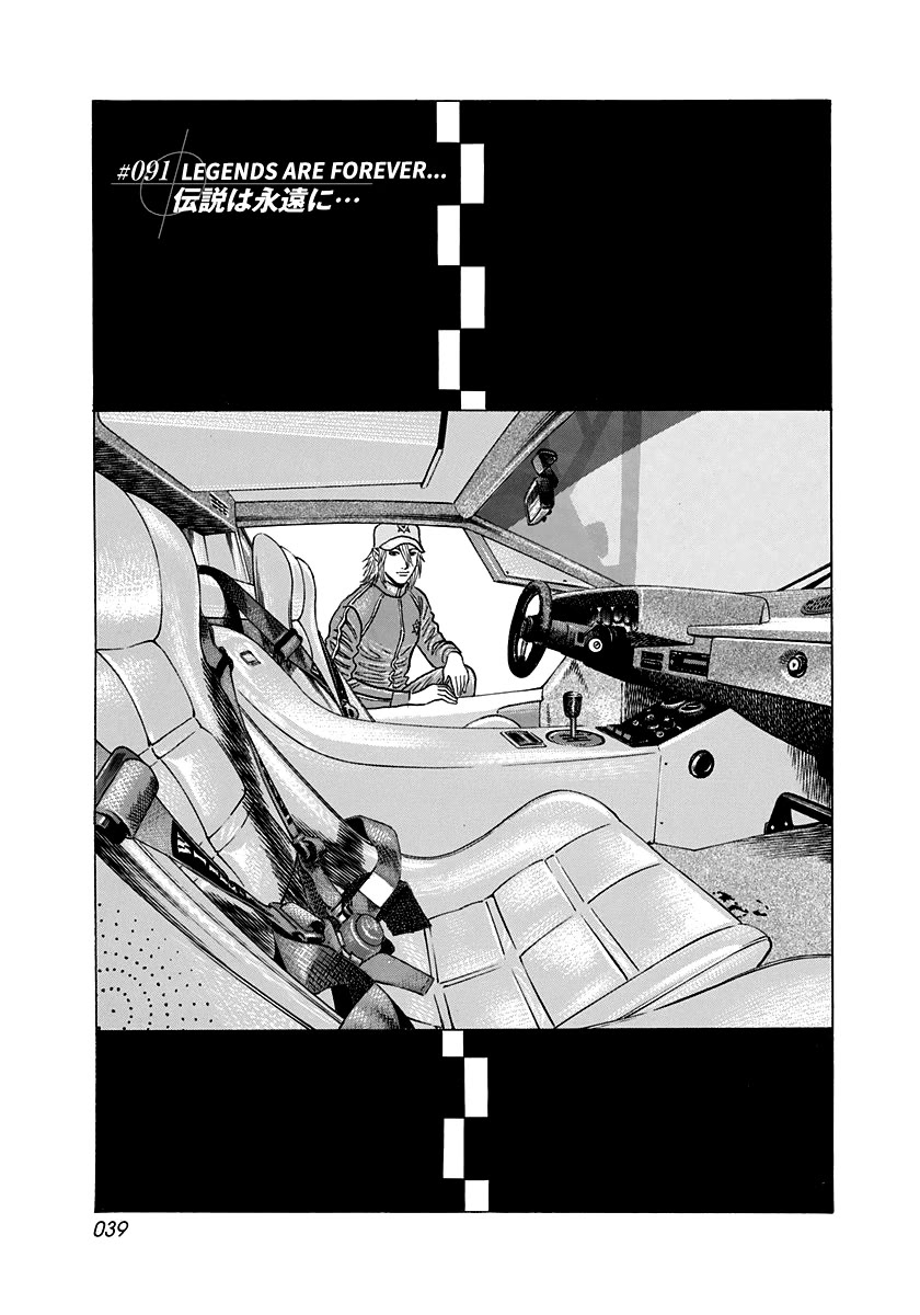Countach Chapter 91 - Page 1