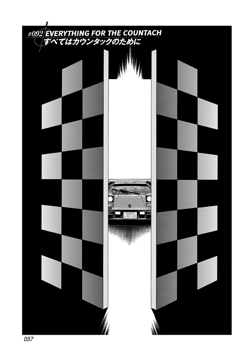Countach Chapter 92 - Page 1