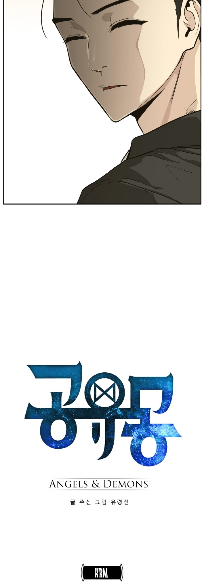 Counter Cube Chapter 100 - Page 3