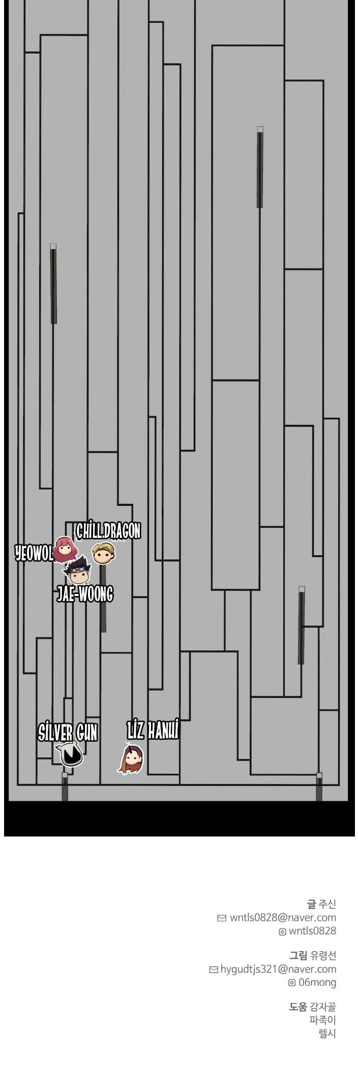 Counter Cube Chapter 112 - Page 19