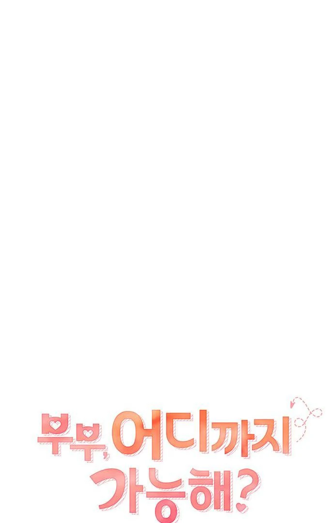 Couple, How Far You Can Go? Chapter 67 - Page 17