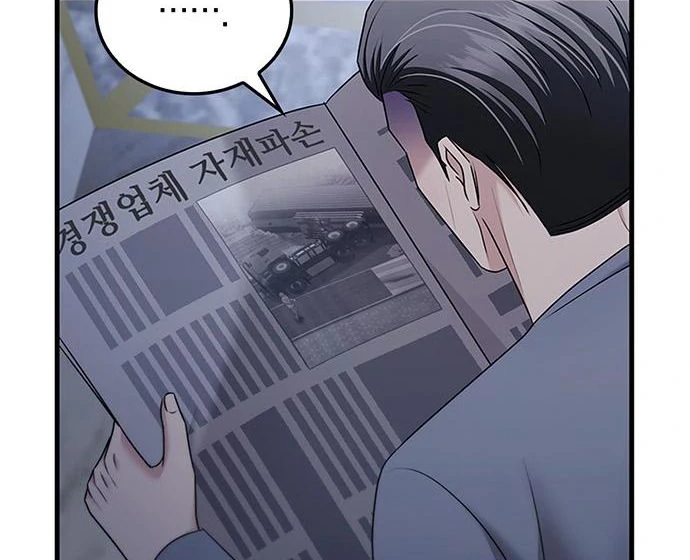 Couple, How Far You Can Go? Chapter 67 - Page 99